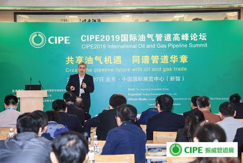 融合創(chuàng)新，智領(lǐng)未來 第二十屆北京國際石油天然氣管道與儲(chǔ)運(yùn)技術(shù)裝備展覽會(huì)聚焦信息技術(shù)服務(wù)新浪潮